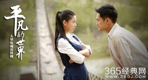 电视剧平凡的世界在线观看,一部描绘农村变迁的史诗巨作  第1张