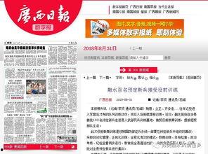 实时民间爆料新闻报道,最新热点事件追踪  第2张