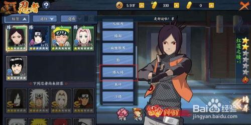 忍者新时代最新爆料视频,揭秘最新爆料视频中的神秘忍者技能与未来动向 第2张 忍者新时代最新爆料视频,揭秘最新爆料视频中的神秘忍者技能与未来动向 第2张