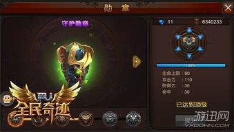 爆料全民大元帅视频,揭秘神秘视频背后的传奇故事  第1张